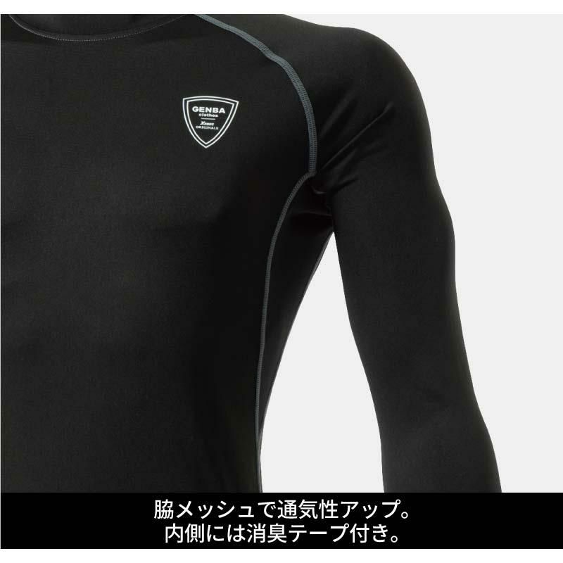 長袖コンプレッション 現場服[ジーベック/6630]（4L）