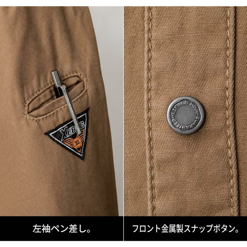 長袖シャツ+リブ付きカーゴパンツ 上下セット 現場服[ジーベック/2153,2159]（M-5L）