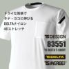 TS DELTAスウェットワークTシャツ[藤和/83551]