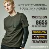 TS DELTAコーデュラワークTシャツ[藤和/8655]