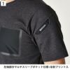 TS DELTAコーデュラワークTシャツ[藤和/8655]