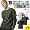 TS DELTAコーデュラワークTシャツ[藤和/8655]