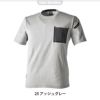 TS DELTAコーデュラワークTシャツ[藤和/8655]