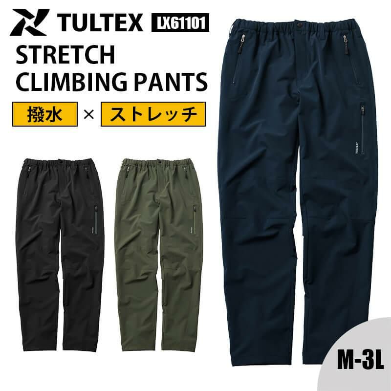 ストレッチクライミングパンツ[アイトス/TULTEX/LX61101]