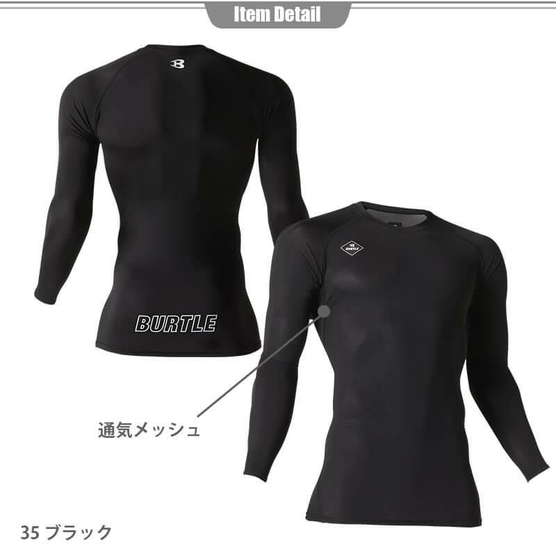 アイス消臭フィッテッド(ユニセックス)[バートル/4074]