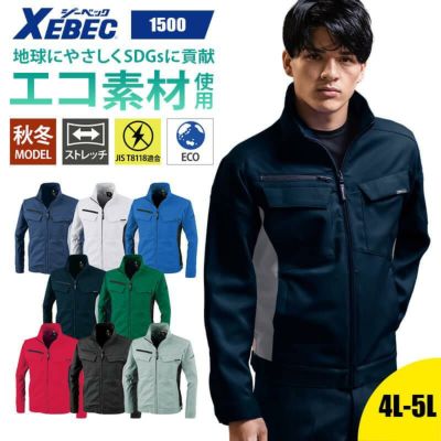 ブルゾン[ジーベック/1500]｜作業服・作業着の通販なら【公式