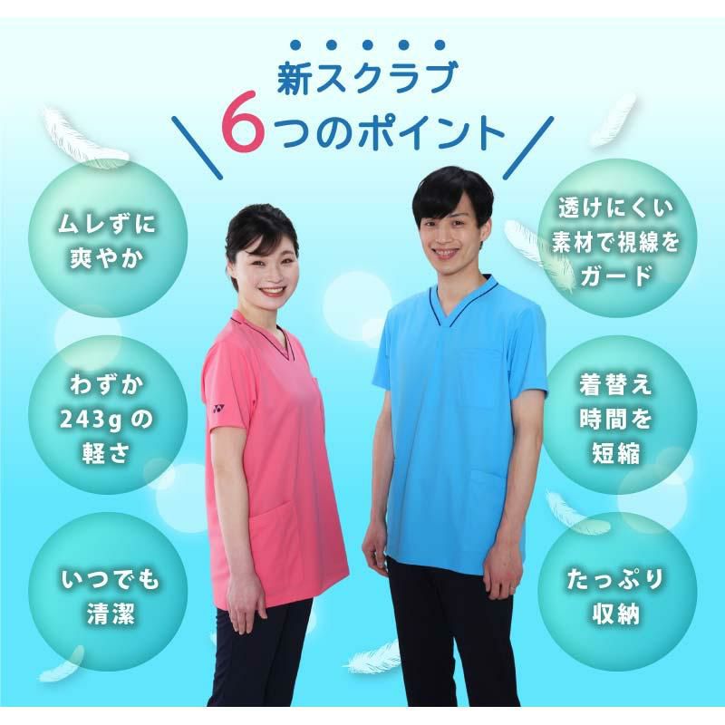 エアータッチスクラブ 男女兼用 キラク 医療 介護[CY805/トンボ