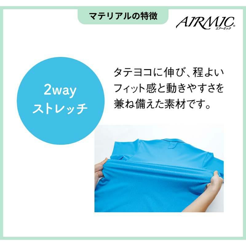 エアータッチスクラブ 男女兼用 キラク 医療 介護[CY805/トンボ]（SS-3L）