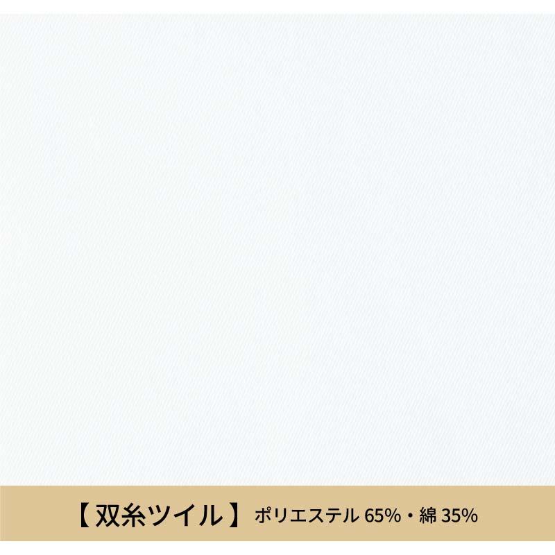 コックシャツ（七分袖） 男女兼用 飲食[AS8611/チトセ]（SS-4L）