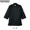 コックシャツ（七分袖） 男女兼用 飲食[AS8611/チトセ]（SS-4L）
