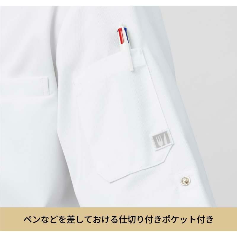 コックシャツ（七分袖） 男女兼用 飲食[AS8612/チトセ]（SS-4L） イワキユニフォーム