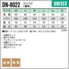 ジンベイ 男女兼用 飲食[DN8022/チトセ]（SS-3L）