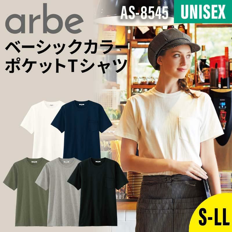 ポケットTシャツ 男女兼用 飲食[AS8545/チトセ]（S-LL） | イワキ 