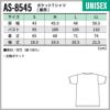 ポケットTシャツ 男女兼用 飲食[AS8545/チトセ]（S-LL）