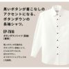 ボタンダウンシャツ（長袖） 男女兼用 飲食[EP7616/チトセ]（SS-4L）