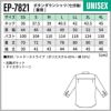 ボタンダウンシャツ（七分袖） 男女兼用 飲食[EP7821/チトセ]（SS-4L）