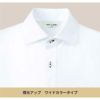 ワイドカラーシャツ（七分袖） 男女兼用 飲食[EP7822/チトセ]（SS-4L）