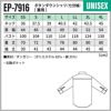 ボタンダウンシャツ（七分袖） 男女兼用 飲食[EP7916/チトセ]（SS-4L）