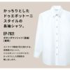 ボタンダウンシャツ（長袖） 男女兼用 飲食[EP7921/チトセ]（SS-4L）
