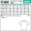 ボタンダウンシャツ（半袖） 男女兼用 飲食[EP8604/チトセ]（SS-4L）