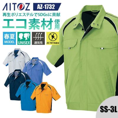 中綿ブルゾン(男女兼用)[アイトス/AZ-1961]｜作業服・作業着の通販なら