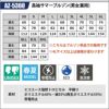 長袖サマーブルゾン(男女兼用)[アイトス/AZ-5360]