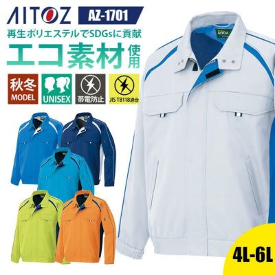 中綿ブルゾン(男女兼用)[アイトス/AZ-1961]｜作業服・作業着の通販なら