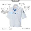 半袖ブルゾン(男女兼用)[アイトス/AZ-5361]