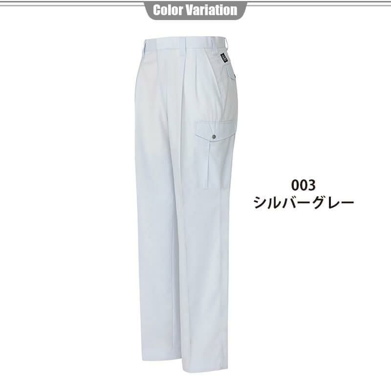 カーゴパンツ(2タック)[アイトス/AZ-5364]