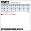 HUMMER 半袖ジップ[115425/アタックベース]（M-3L）