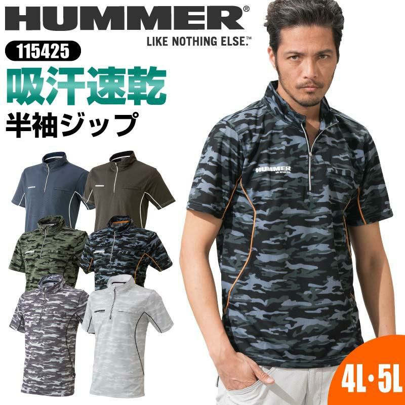 HUMMER 半袖ジップ[115425/アタックベース]（4L,5L）