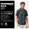 HUMMER 半袖ジップ[115425/アタックベース]（4L,5L）