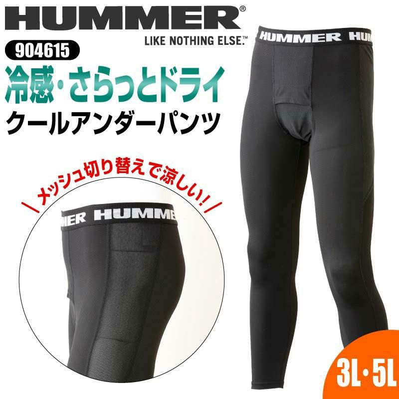 HUMMER クールアンダーパンツ[904615/アタックベース]（3L,5L）