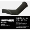 HUMMER クールアームガード[905475/アタックベース]（M,L）