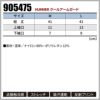 HUMMER クールアームガード[905475/アタックベース]（M,L）