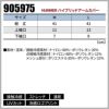 HUMMER ハイブリッドアームガード[905975/アタックベース]（M,L）