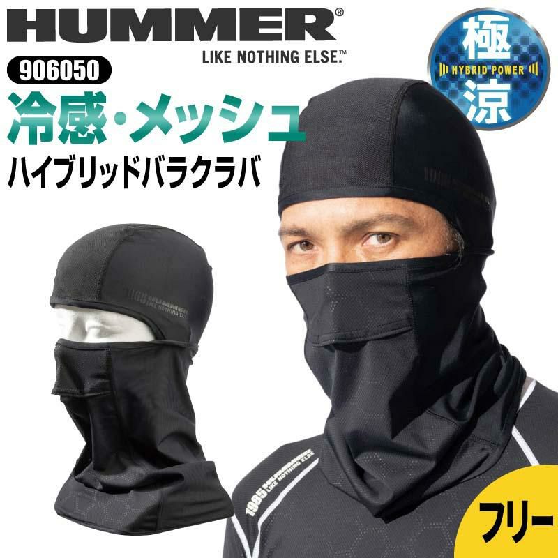 HUMMER ハイブリッドバラクラバ[906050/アタックベース]（フリー）