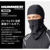 HUMMER ハイブリッドバラクラバ[906050/アタックベース]（フリー）