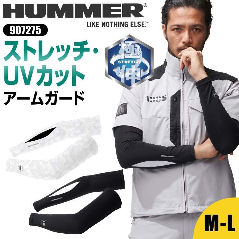 HUMMER アームガード[907275/アタックベース]（M,L）