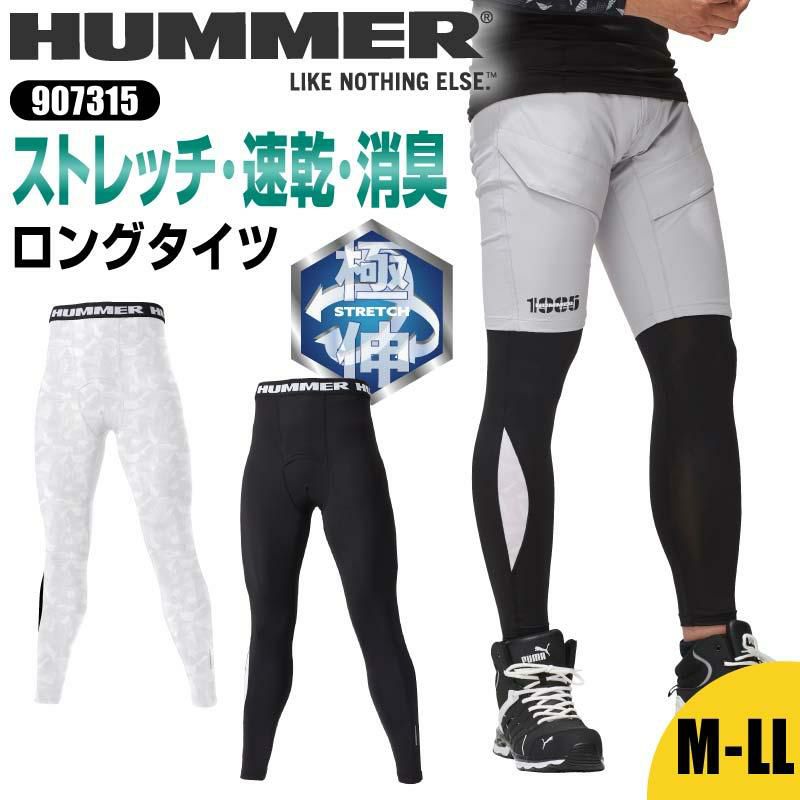 HUMMER ロングタイツ[907315/アタックベース]（M-LL）