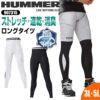 HUMMER ロングタイツ[907315/アタックベース]（3L,5L）