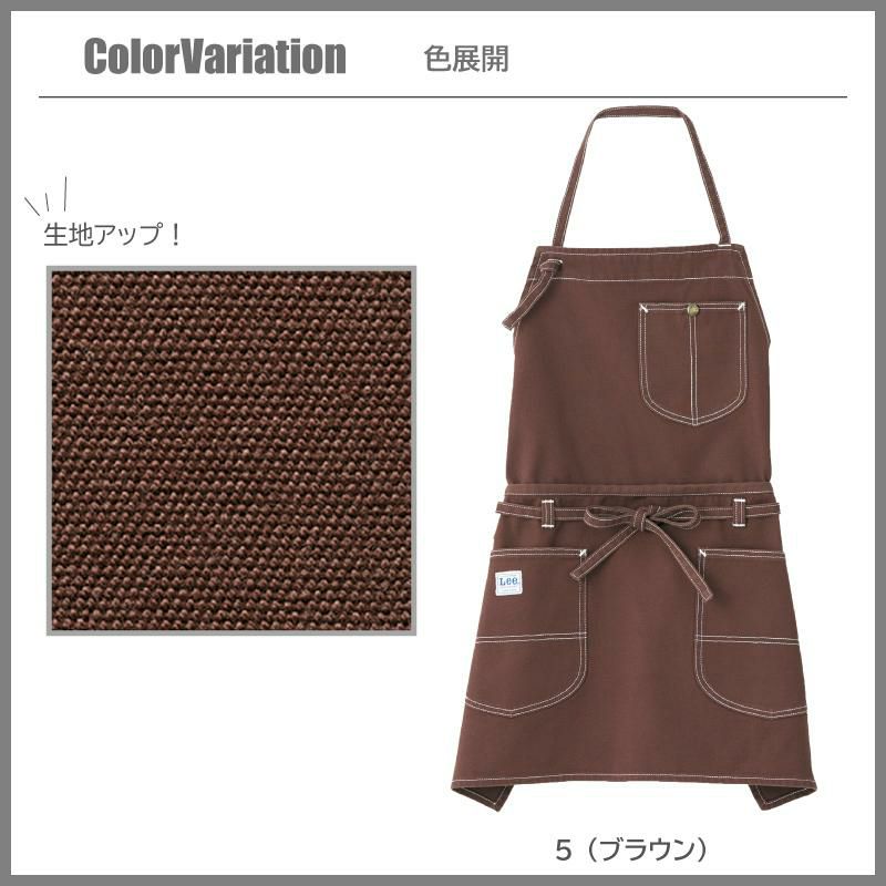 飲食 2WAY胸当てエプロン Lee [ボンマックス/LCK79006-2]F｜飲食店制服