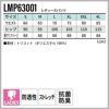 Lee レディースパンツ 医療 女性用[LMP63001/ボンマックス]（S-4L）