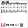 Lee レディーススクラブ 医療 女性用[LMS43001/ボンマックス]（S-4L）