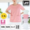 Lee レディーススクラブ 医療 女性用[LMS43002/ボンマックス]（S-4L）