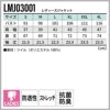 Lee レディースジャケット 医療 女性用[LMJ03001/ボンマックス]（S-4L）