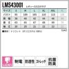Lee スクラブ+パンツ 上下セット 医療 女性用[LMS43001,LMP63001/ボンマックス]（S-XXL）