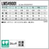 Lee スクラブ+パンツ 上下セット 医療 男女兼用[LMS49001,LMP69001/ボンマックス]（S-XXL）