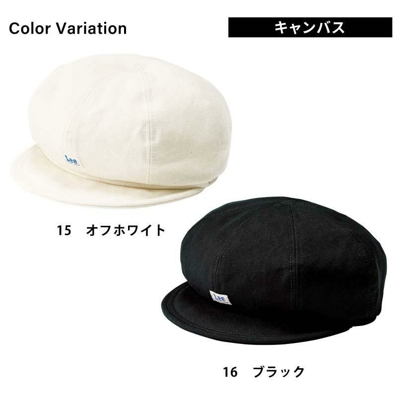 Lee キャスケット[LCA99001/ボンマックス]（F）｜飲食店制服・コック