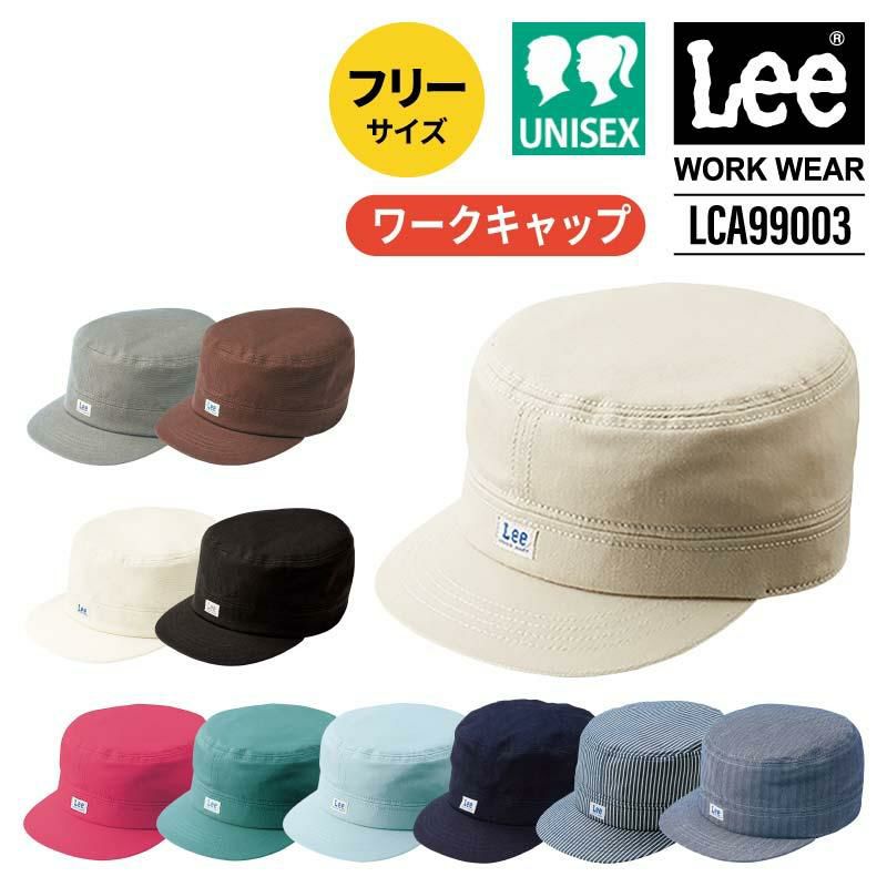 Lee ワークキャップ[LCA99003/ボンマックス]（F）